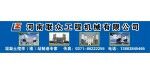 河南聯眾工程機械有限公司