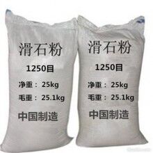 工業特級滑石粉1250目 透明滑石粉