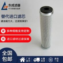 ERA11NFC替代進口UFI液壓油濾芯