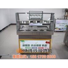 正陽炒冰機(jī)多少錢一臺