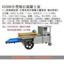 大同南郊區(qū)-二次構造柱澆筑泵-輸送連續(xù)、效率高