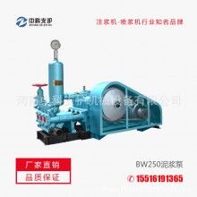 中科廠家BW250泥漿泵流量調節范圍大參數選擇合理