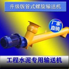 錦州御天龍LSY螺旋式  絞龍 旋轉(zhuǎn)輸送機 操作簡單流程