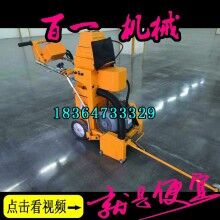 百一制造環(huán)保型吸塵干式切割機(jī)  混凝土地坪無塵切割機(jī)