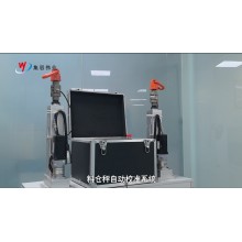 料斗秤便捷校準系統