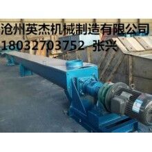 GX型螺旋輸送機規格型號英杰機械制造